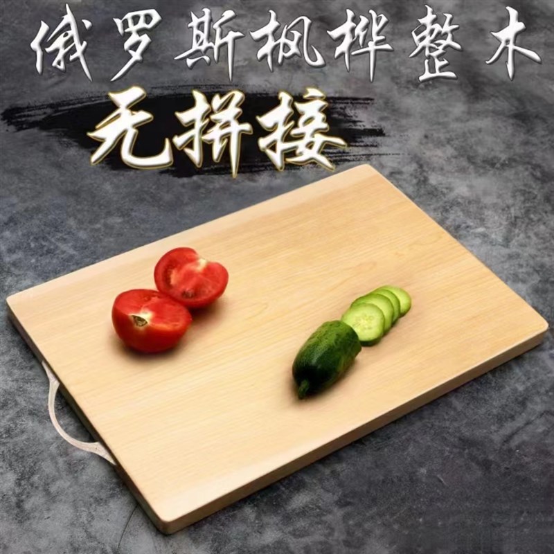 枫桦木菜板原木加工无胶无拼接双面实木菜板切菜板案板