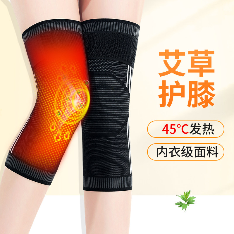 石墨烯艾草护膝盖套保暖老寒腿关节发热防寒绑带护腿男女秋冬神器