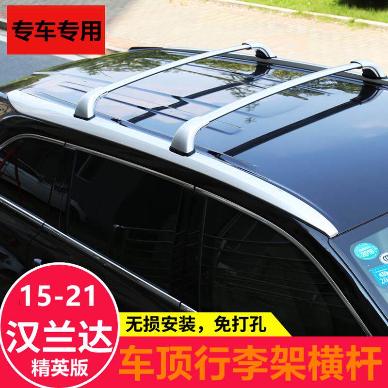 15/16/17/18/19/20/21款汉兰达行李架横杆盖子车顶锐博改装饰专用