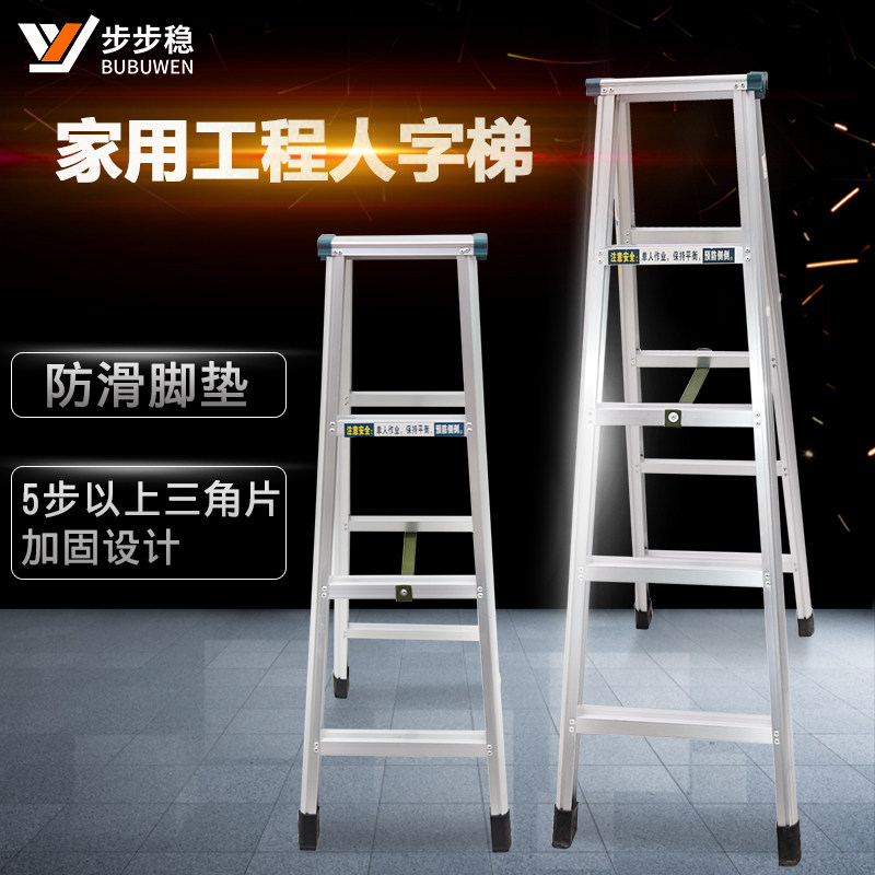 建飞D型家用折叠人字梯 加厚铝合金梯子多功能室内工程伸缩梯包邮