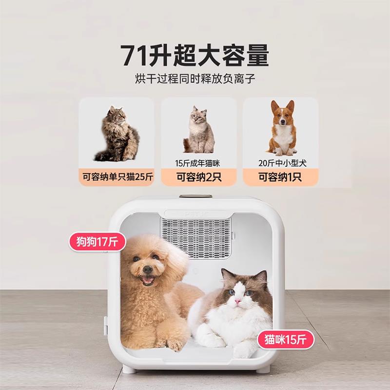 聚宠宠物烘干箱猫咪烘干机狗狗吹风吹水自动洗澡吹干吹毛小型家用