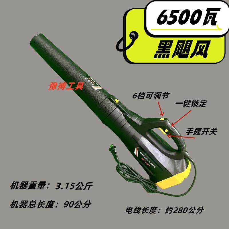 鼓风机暴风机吹灰机大功率铜电动吹风机220V手持工地除尘器6500瓦
