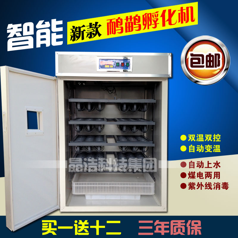 全自动鸸鹋孵化机鸵鸟专用孵化器96枚鸸鹋孵化设备48枚鸸鹋孵蛋器