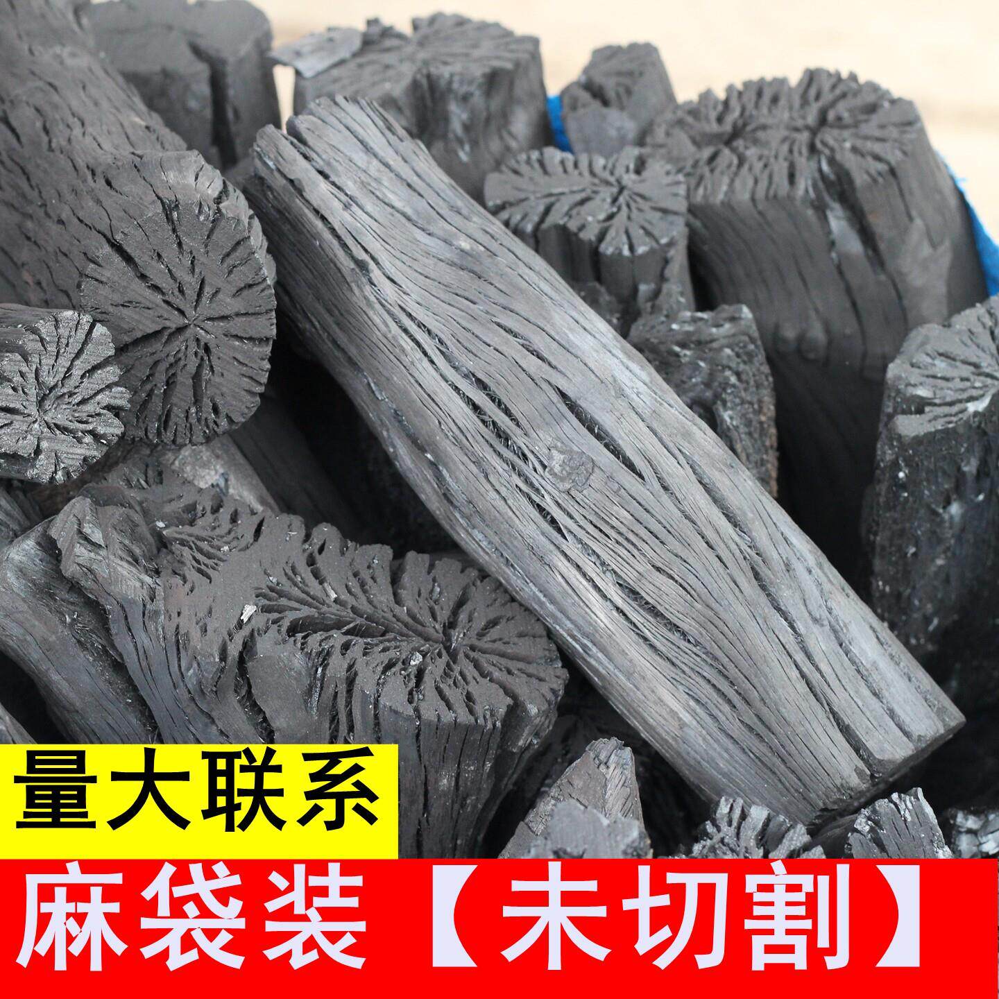 50斤枝木炭烧烤碳钢高碳炭荔温耐烧NYF炭白烤火取暖