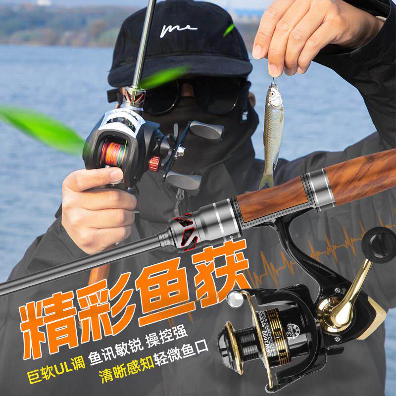 2025新款实路马口竿条UL超软调碳素白竿FDGDF-5G心直枪柄杆水滴轮