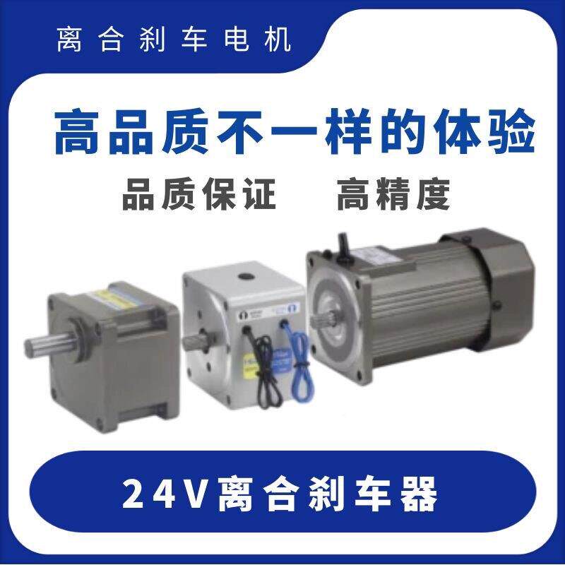 HULE40离合器电机三相电动磁机单相马达电刹车调速电机380Ov