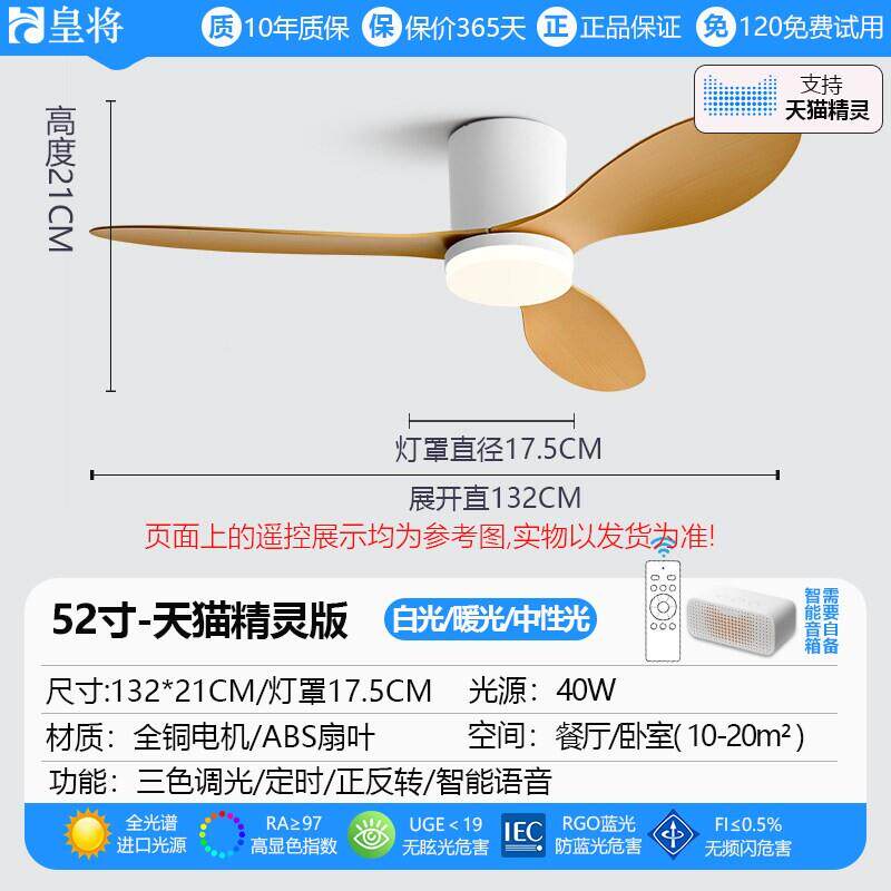 2带0扇HJ-X82242新款风灯餐厅卧室吸顶吊扇用静音变频奶油5风风扇