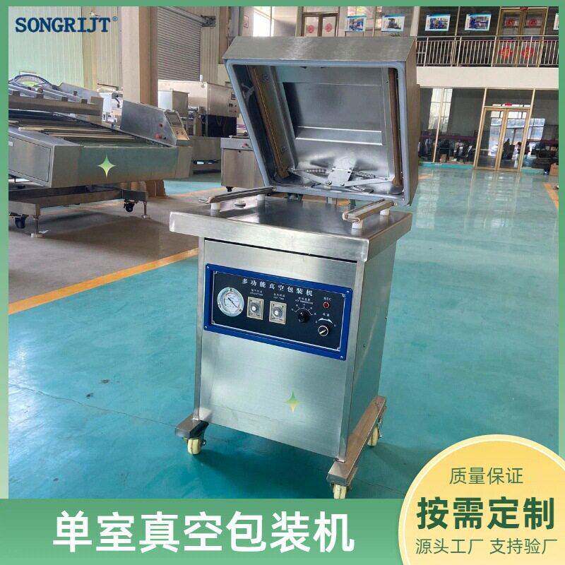 室真空包装机熟食鸭脖袋装海鲜抽真空封口机粮食米砖包装机