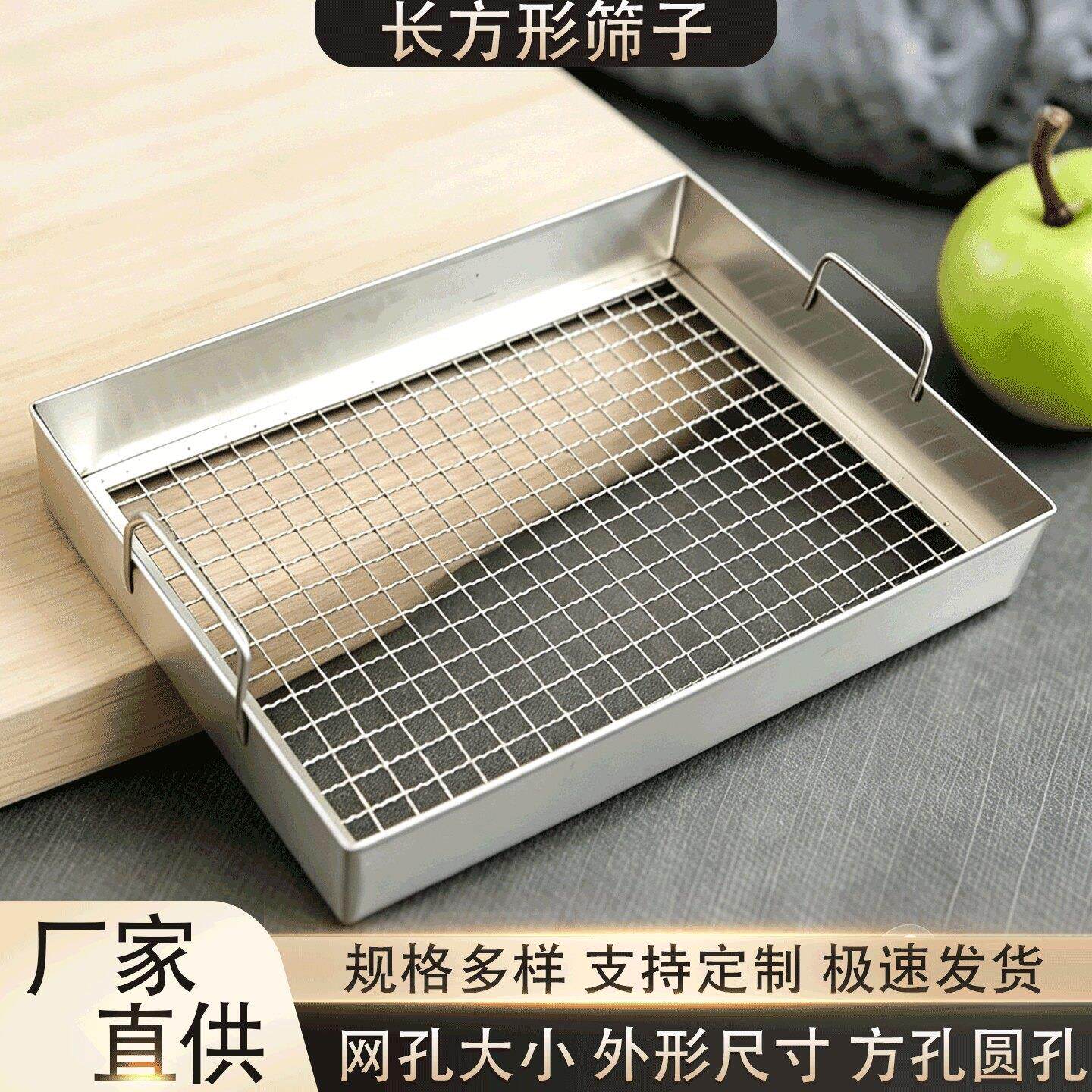 便筛子长方形不锈钢过滤网筛鱼粪周转箱筛网炒加厚长方沙栗子漏网