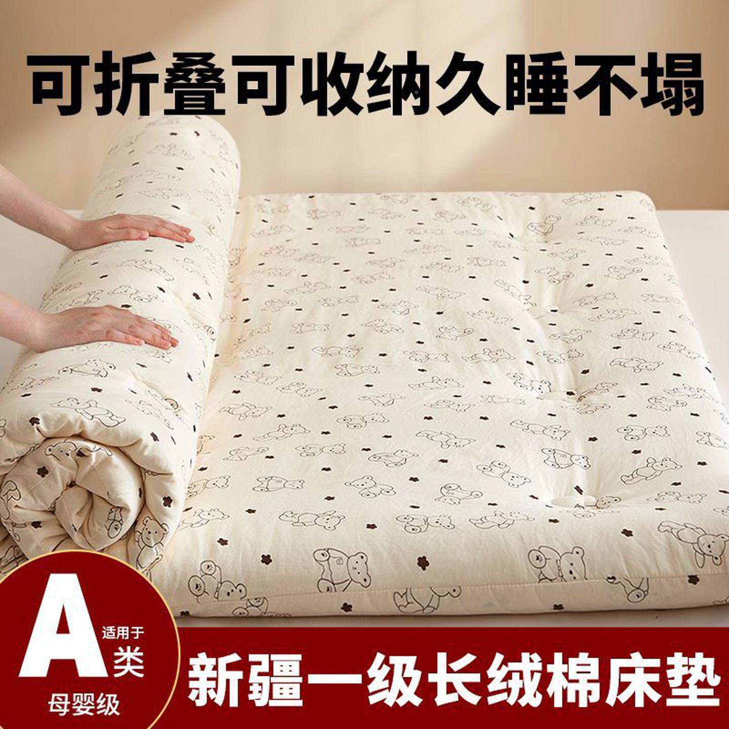 新疆棉床垫子家垫用花卧室棉花垫被软可爱小熊学生褥宿舍单人加厚