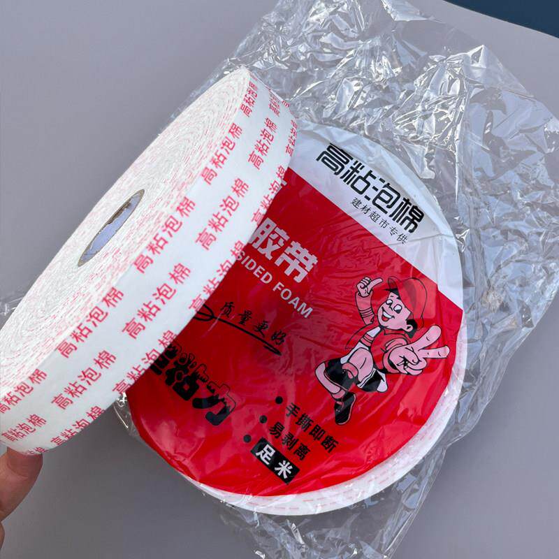 高条粘泡棉海绵胶带震减广震缓冲胶带工/业用泡防棉胶带告双面胶