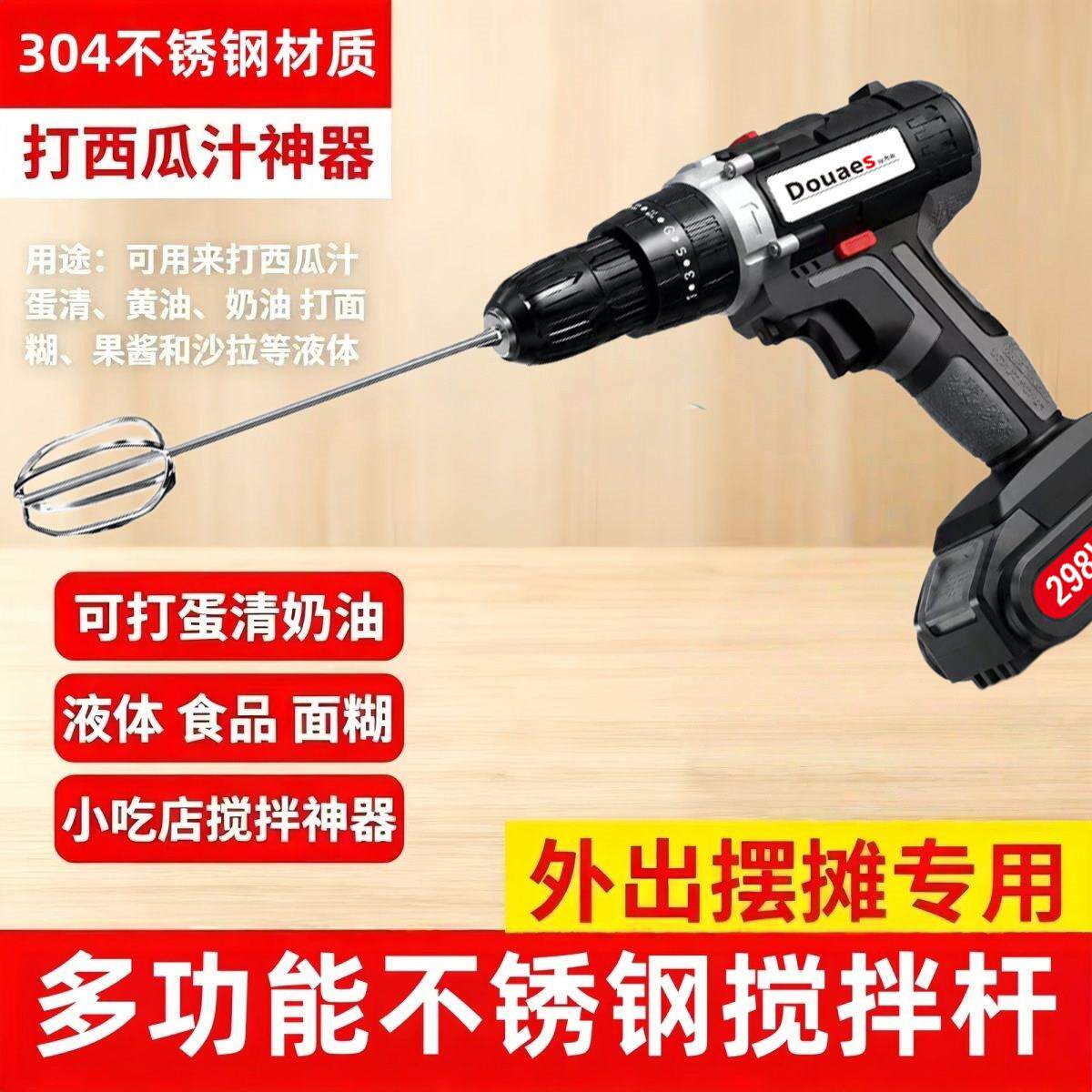 电动搅拌芝麻酱糊锂电炮搅JBQ拌机散器电肉馅商用手钻神器手持搅
