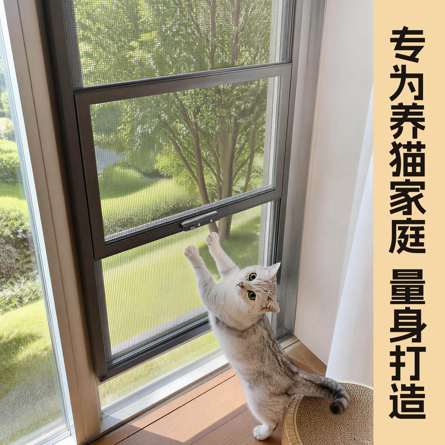 纱防窗SB-ST032猫跳楼阳台窗防猫网猫封窗窗网纱网自装外开窗铝合