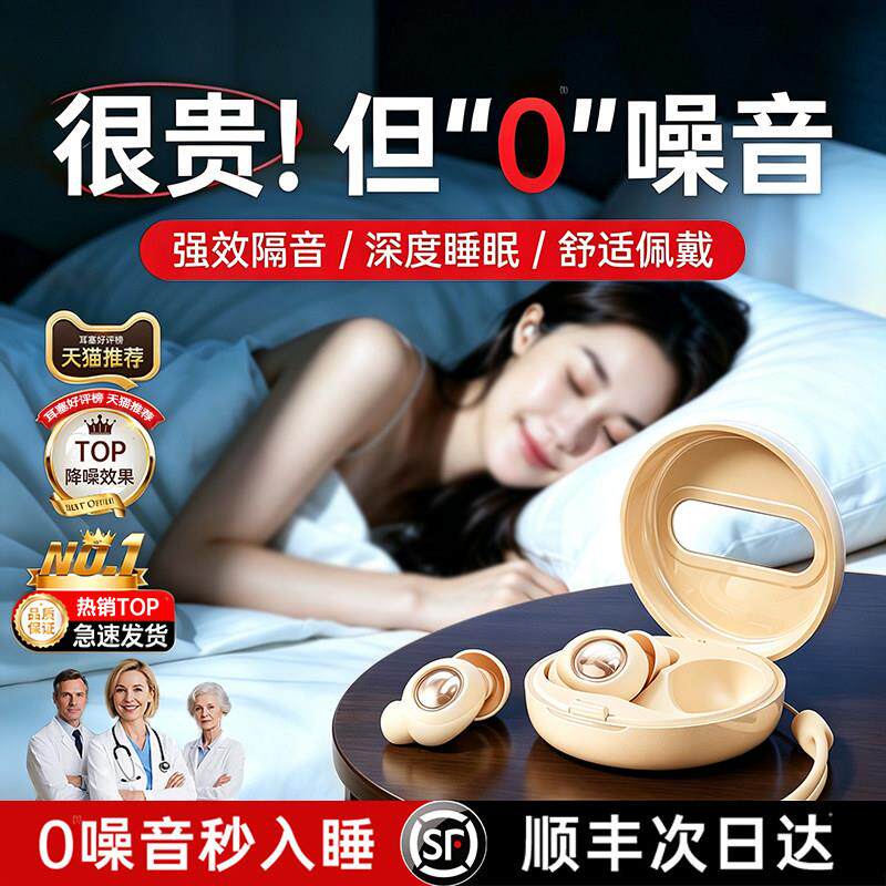 睡耳眠耳塞睡觉专超级隔音不NR-900伤朵高中生学用习降静噪防吵声