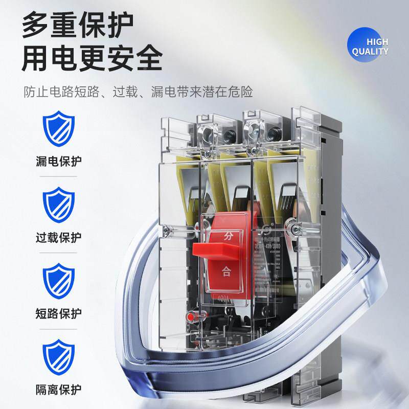 透明0塑壳断路器DZ20Y-10/03300三相三线DZ2LE空开漏DZ20Y-10电保