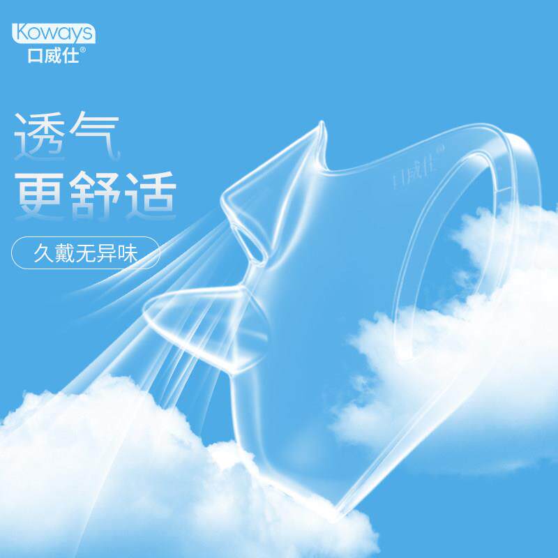 口威仕面罩生卫异硅胶防001护防口罩口腔护隔绝味异物沾染重复使