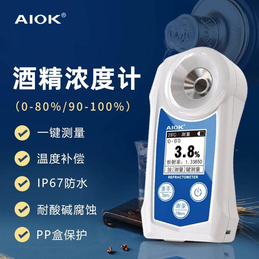 白酒酒精度测量计高精验实室乙度醇AK002E浓度计电子0-0度酿酒酒8