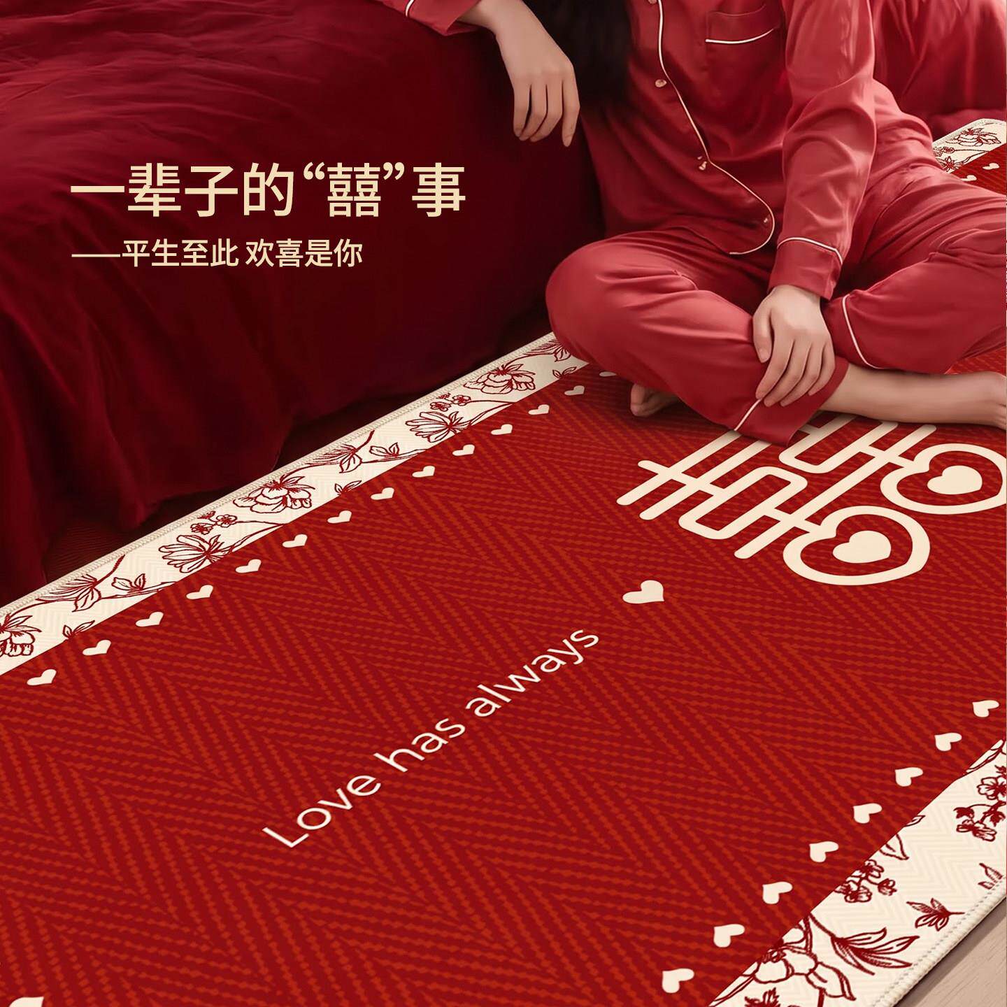 款结婚精床边毯卧新室地毯喜字垫致高级感婚房958282YH布置结婚红