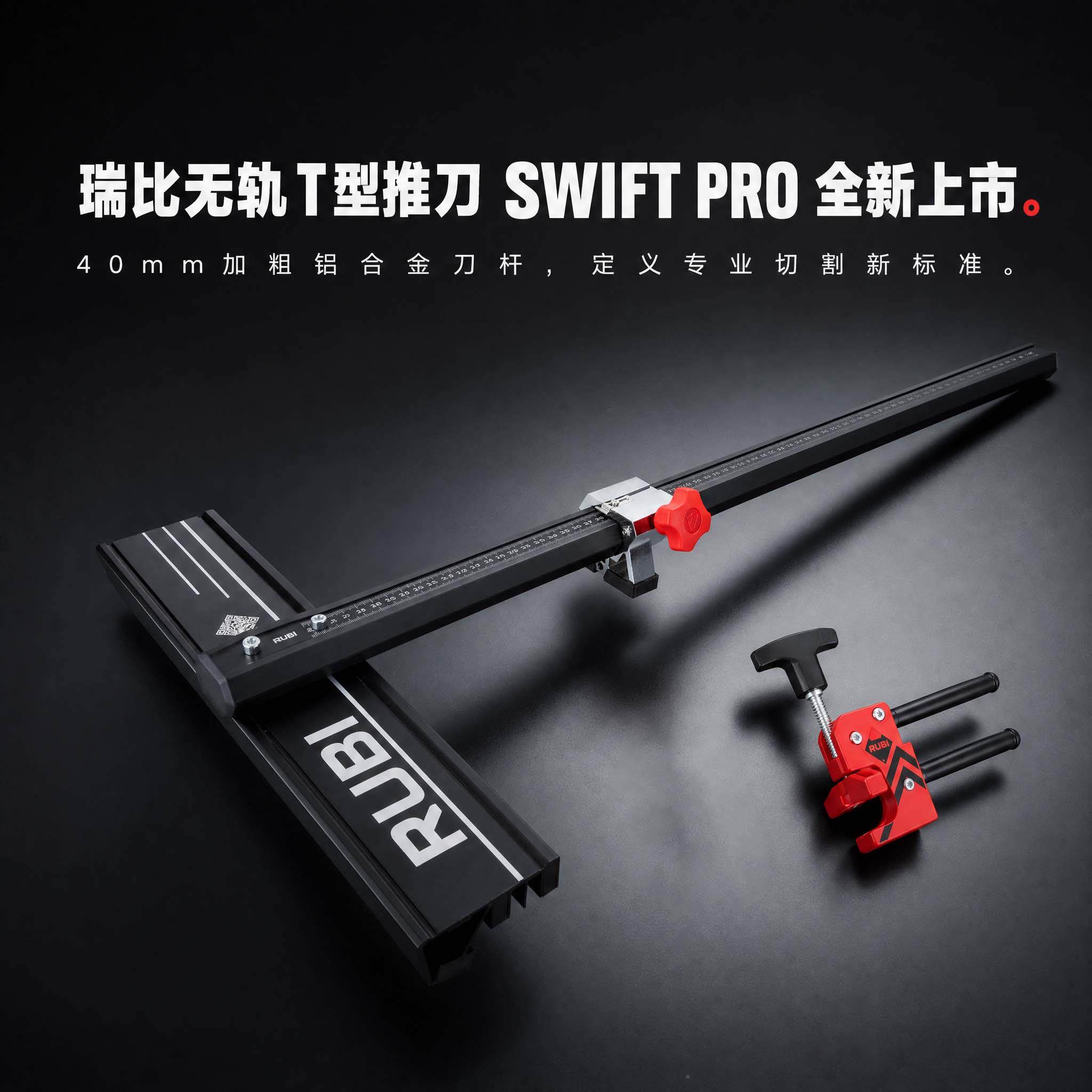 新无款T型轨推刀高精度便工砖携瓷专用瓦铺贴MMQ拉划刀工具