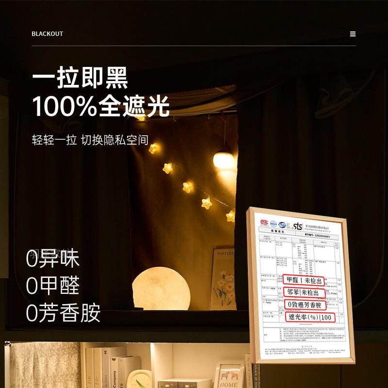 羽泽新款非涂层全床帘舍帐一宿体蚊式包强遮光双面YZ202601面料上
