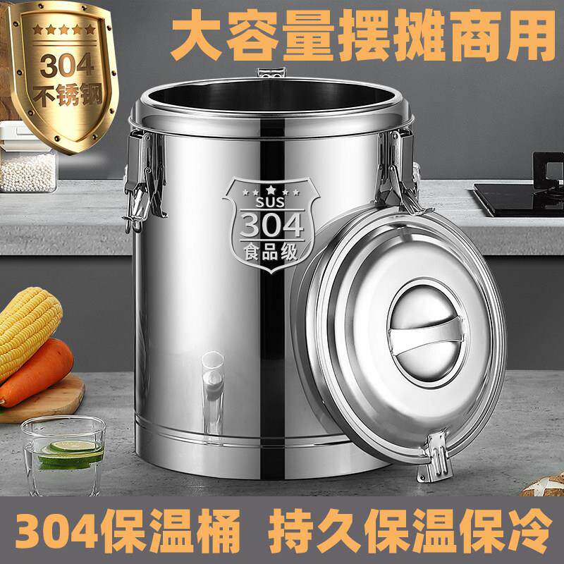 304不LMQH锈钢保温大桶量摆摊商用食堂米饭汤粥容冰桶出粉摊保温