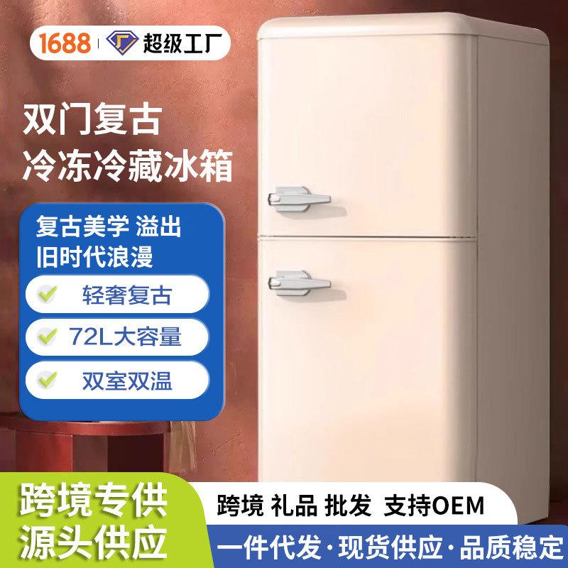 跨境冰箱复古中小型家用出租房节智能温室设备