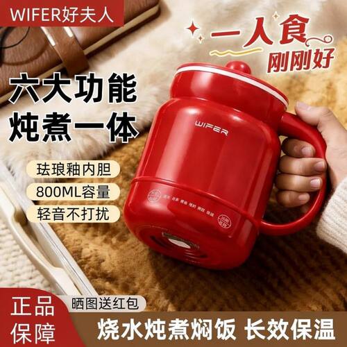 2026新款多功能炖煮杯办公室懒人养生电热杯全自动保温陶瓷釉YJ2