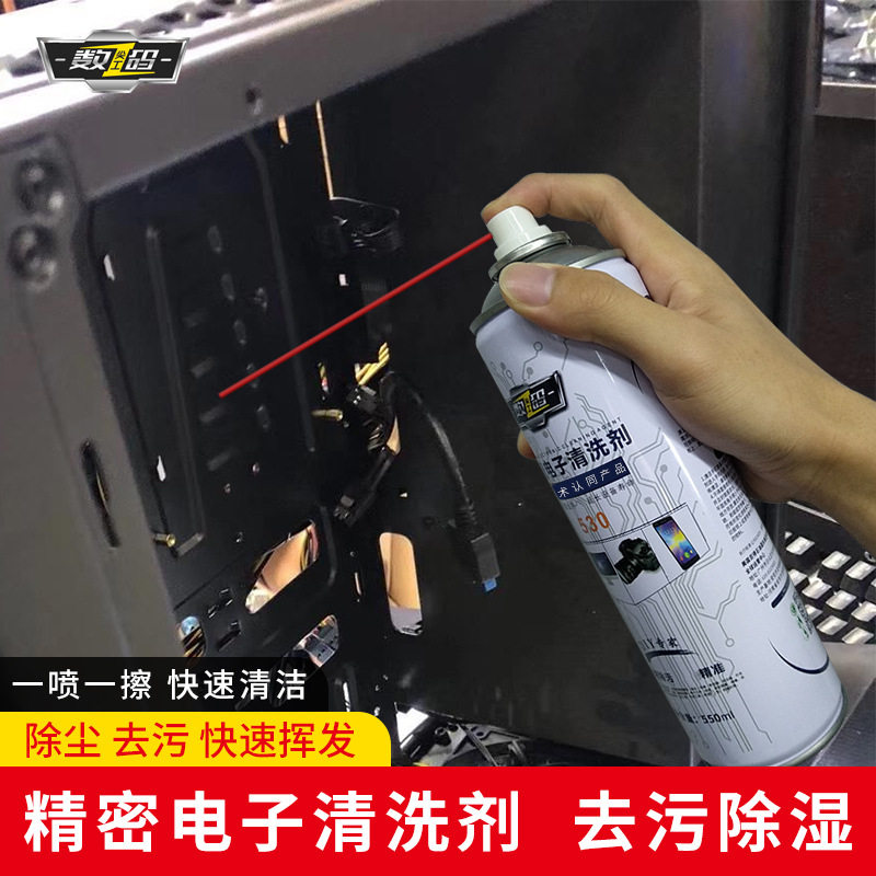530精密电子仪器清洗剂手机主板电脑电路板元件去油污环保清洁剂