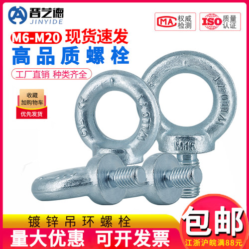 镀锌吊环螺丝国标GB825吊环螺栓 加长圆环环形带圈螺钉M6M8M10M36