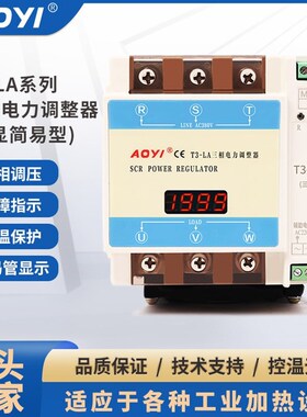 可控硅调功器调压器三相SCR功率晶闸管电力调整器12KW18KW加热管