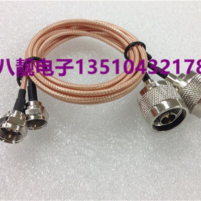 N-F-JJ N头公转F头公 F头英制 RG316 跳线 测试线 馈线 各种尺寸