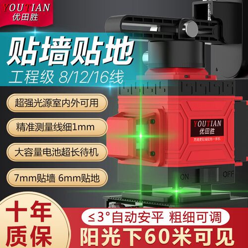 新款室外强光水平仪红外线激光绿光十二线100米太阳光下专用