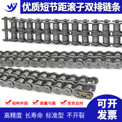 传动短节距双排链条20A  1.2寸  24A  1.5寸 28A 1.6寸 32A 2寸