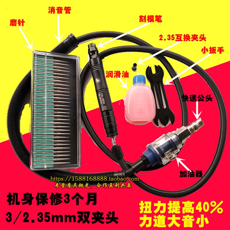 圆鸟气动笔风磨笔气动刻磨笔打磨抛光笔刻字笔刻磨机风磨工具3MM