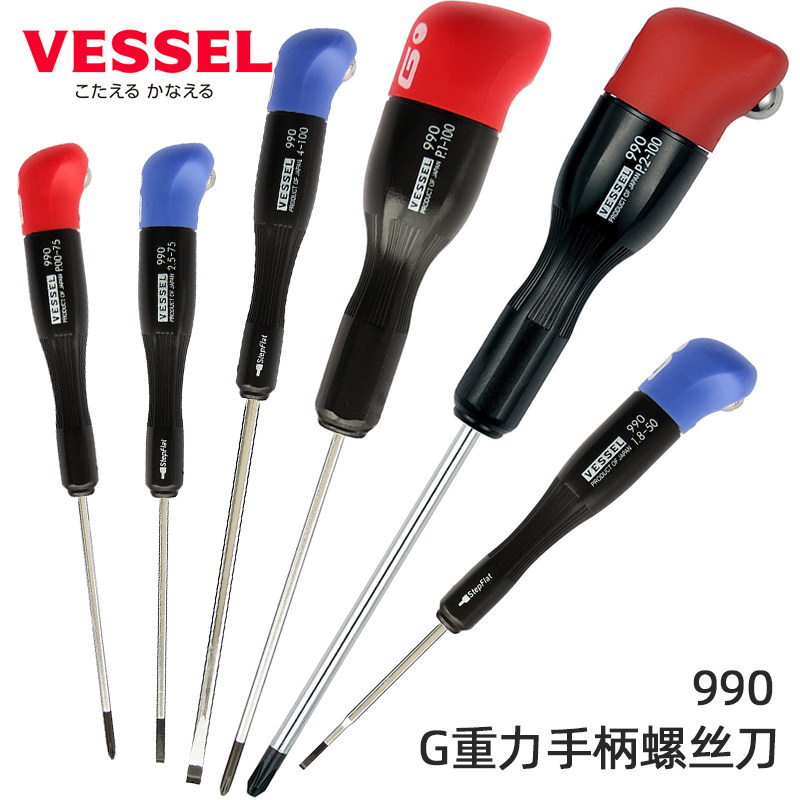 日本威威VESSEL 990维修用工业级螺丝刀G重力手柄十字一字起子