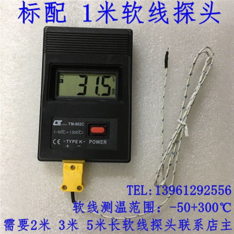 艾文热烫发杠子软化测温仪 头发测试检测仪TM902C陶瓷数码温度