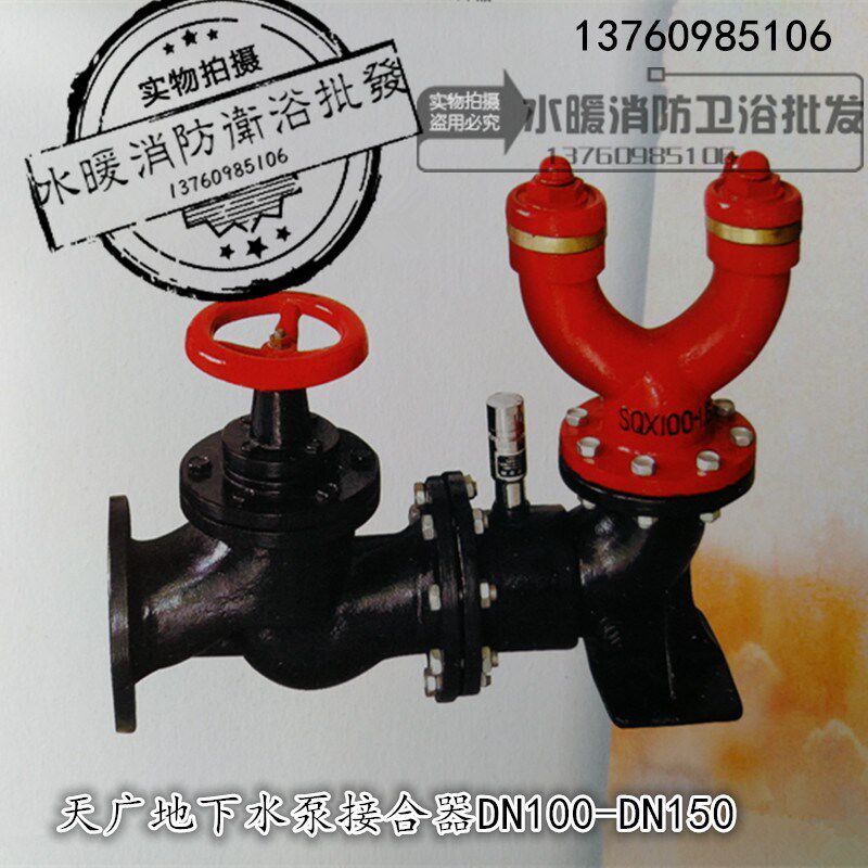 SQA100天广地下消防水泵接合器 DN100-DN150室外消防接合器现货