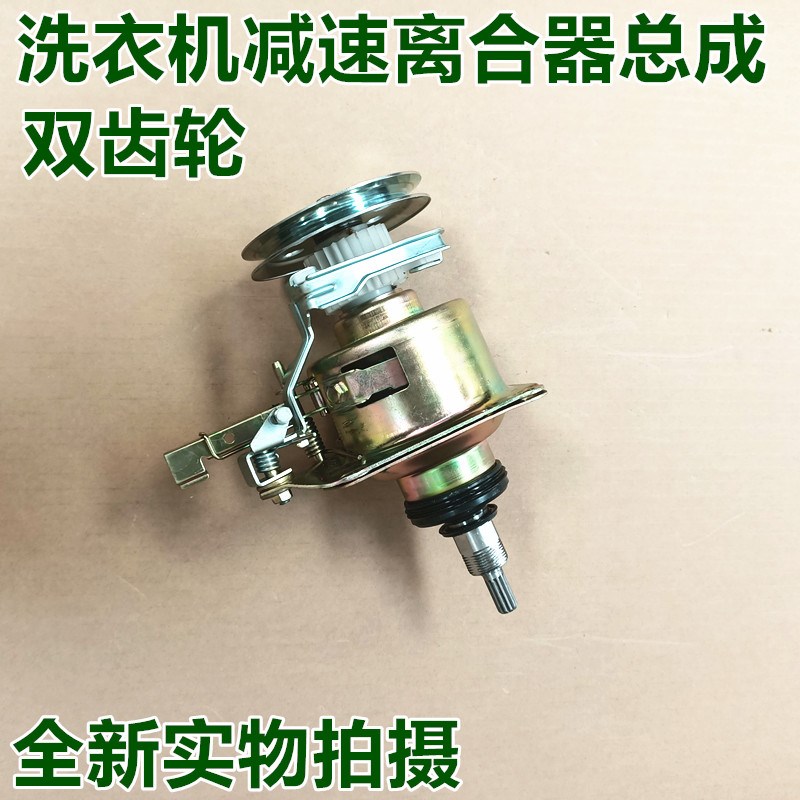 全自动洗衣机离合器轴承欧品三金阳光小天鹅XQB82-8228减速器11齿