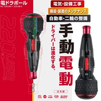 VESSEL威威日本进口电动螺丝批手动两用充电式螺丝批锂电小型起子