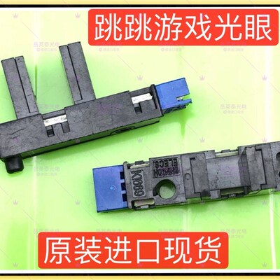 跳跳岛 跳跳家族兔兔大跃进 踏板光眼 游戏机配件跳跳侠光眼TAITO