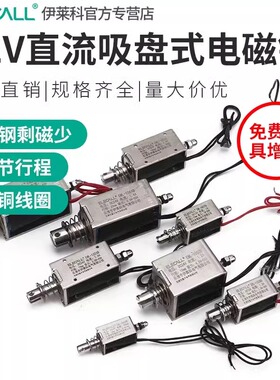 伊莱科EML贯穿推拉撞击式电磁铁 迷你电动推杆小长行程快速伸缩器