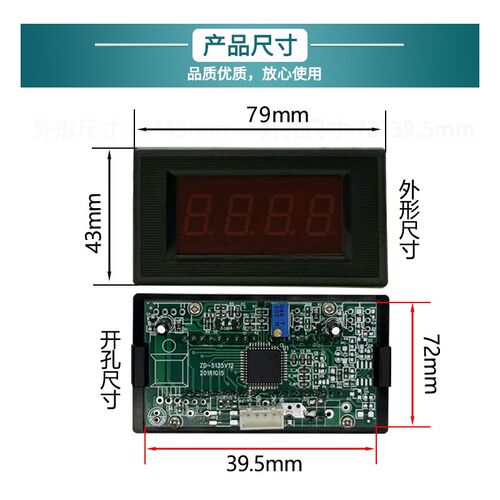 BY5135三位半数显表头5135A直流电压表/直流电流表数字面板表