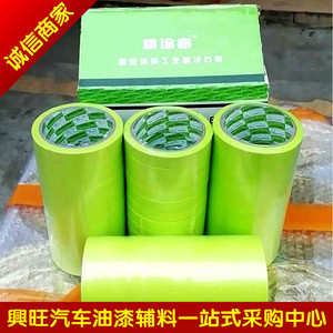 包邮平安麒胜美纹纸耐高温120度胶带足20米18宽 绿色高温胶带48卷