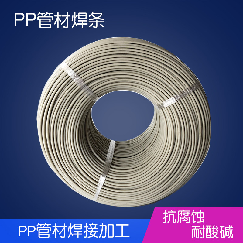 pp管材焊条三角塑料焊条pvc通风管道焊接pp板材加工双股圆焊条