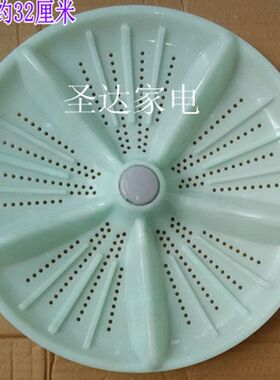 海飞 乐妻 金菱 奇声 宝石花洗衣机波轮 底盘 水叶 转盘 配件