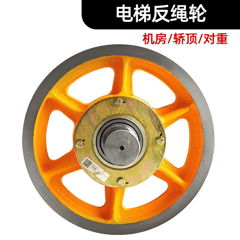 电梯配件HGP反绳轮D对重/B轿顶/A机房反绳轮适用于5根10mm钢丝绳