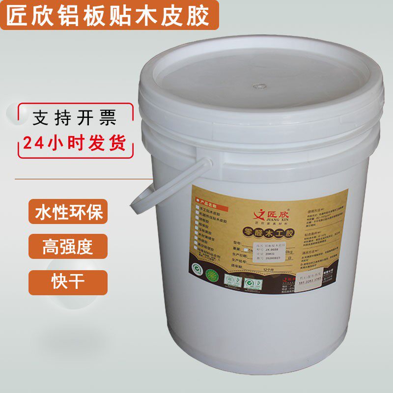 铝板木皮胶 金属贴木皮胶水 家具铝材贴皮胶 三氨板防火板胶水