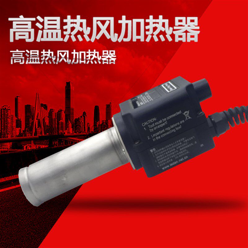 SDF30纸杯机热风加热器230V热风器3300W大功率热风器空气热吹风机