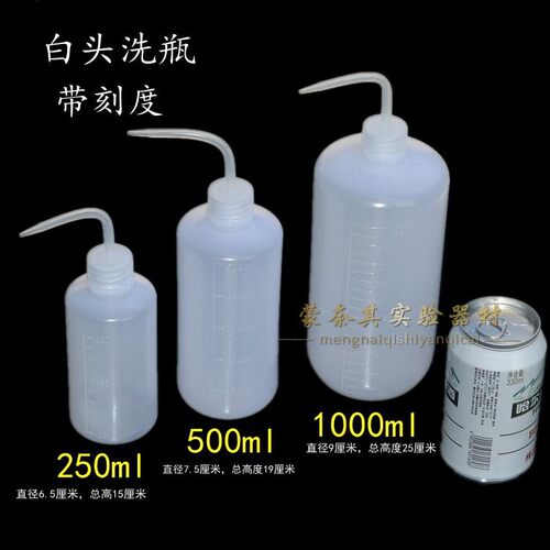 19.9包邮弯嘴瓶塑料弯头洗瓶挤瓶实验溶剂瓶250 500 1000ml