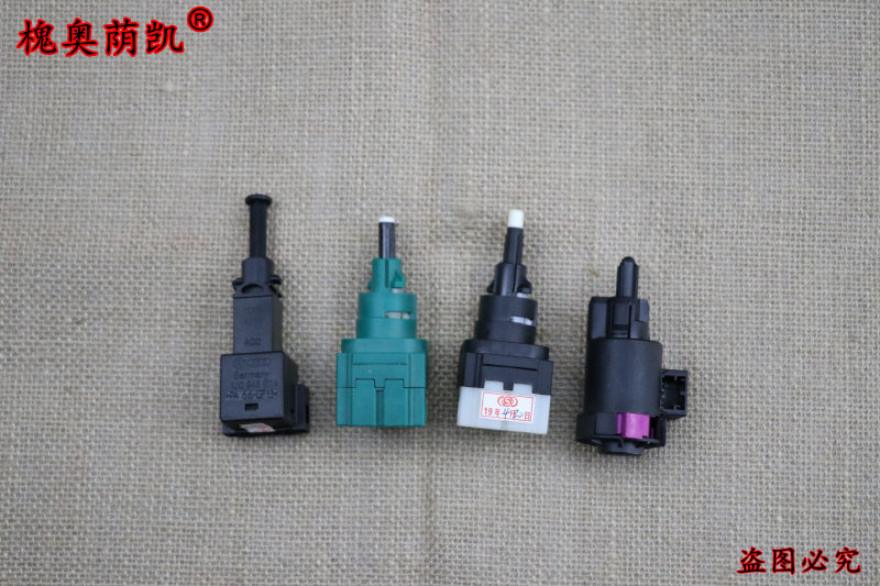 适配奥迪A6 A6L A4L A8L Q5帕萨特B5领驭宝来波罗POLO刹车灯开关
